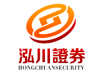 最新实盘配资网站_泓川开户_安全可靠平台一站式服务